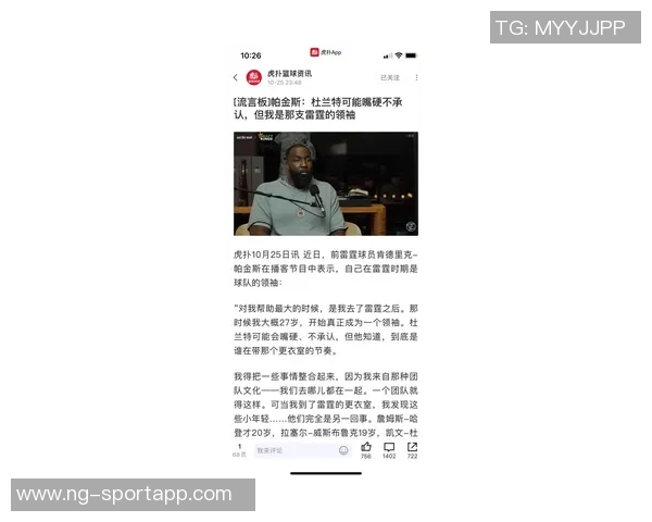 活塞对浓眉表现出浓厚兴趣帕金斯透露最新消息源