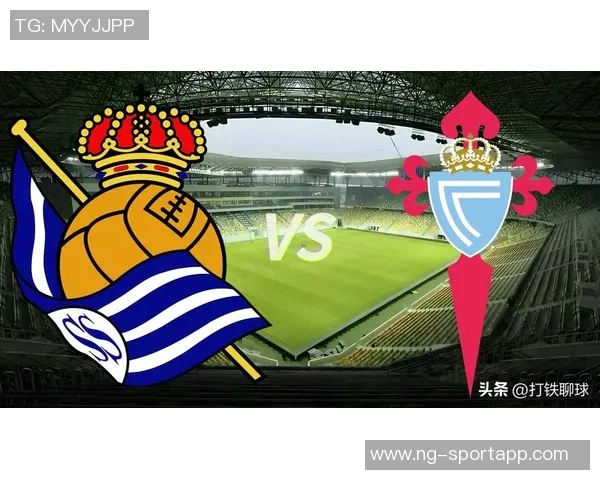 皇家社会主场迎战展现反弹实力期待重回胜轨